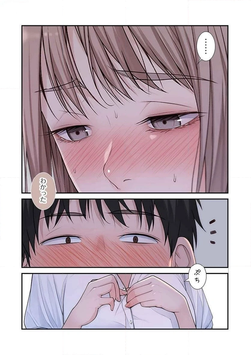 どちらか選べと言われたら 第29話 - 8