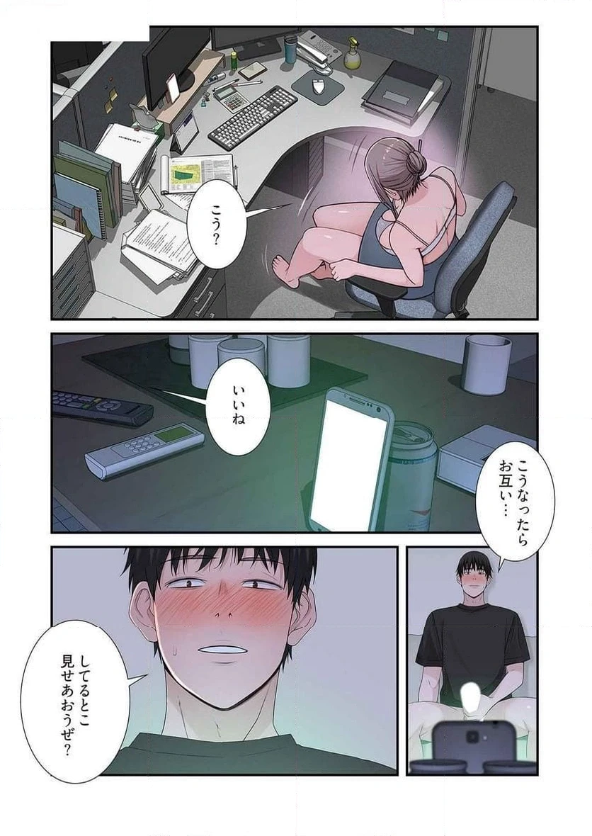 どちらか選べと言われたら 第29話 - 10