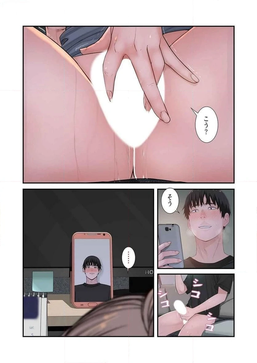 どちらか選べと言われたら 第29話 - 25