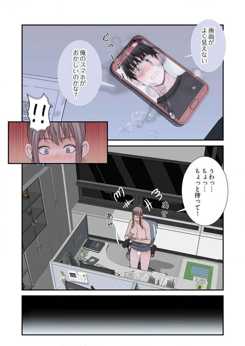 どちらか選べと言われたら 第29話 - 37