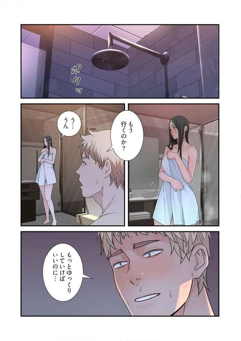 どちらか選べと言われたら 第29話 - 38