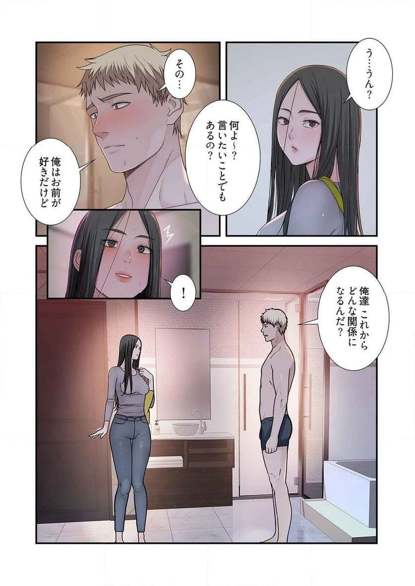 どちらか選べと言われたら 第29話 - 40