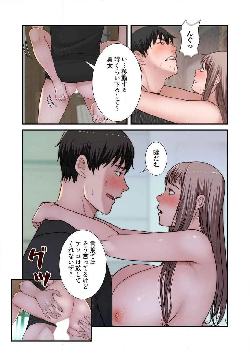 どちらか選べと言われたら 第30話 - 23