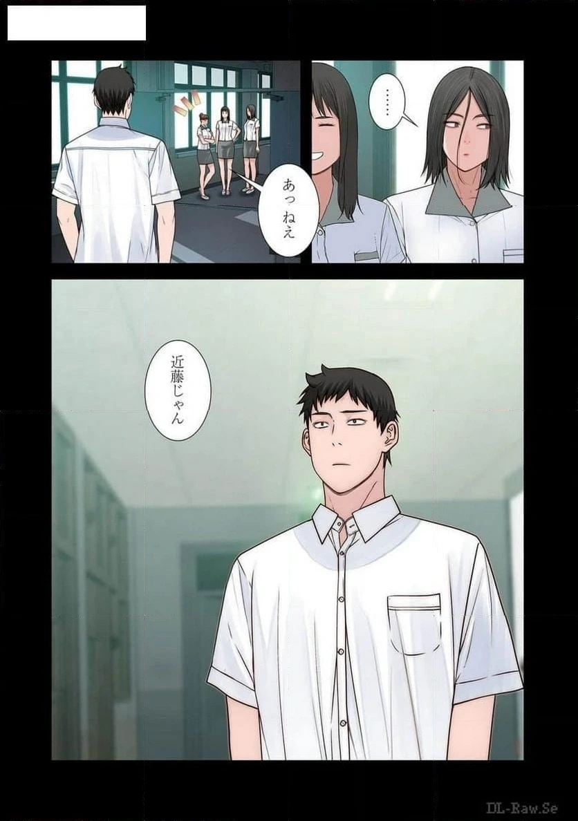 どちらか選べと言われたら 第31話 - 4
