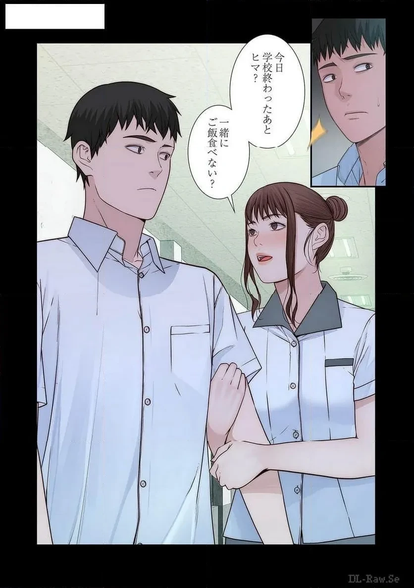 どちらか選べと言われたら 第31話 - 6