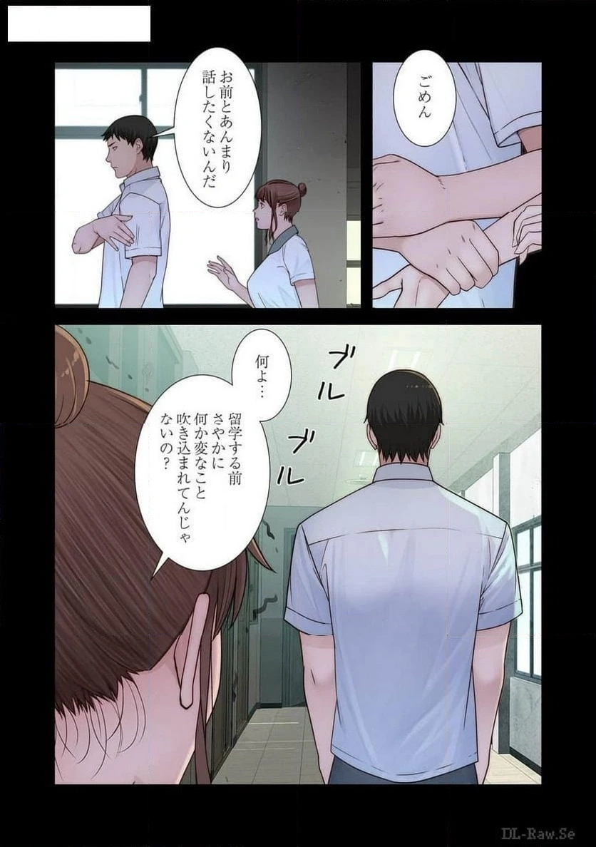 どちらか選べと言われたら 第31話 - 7