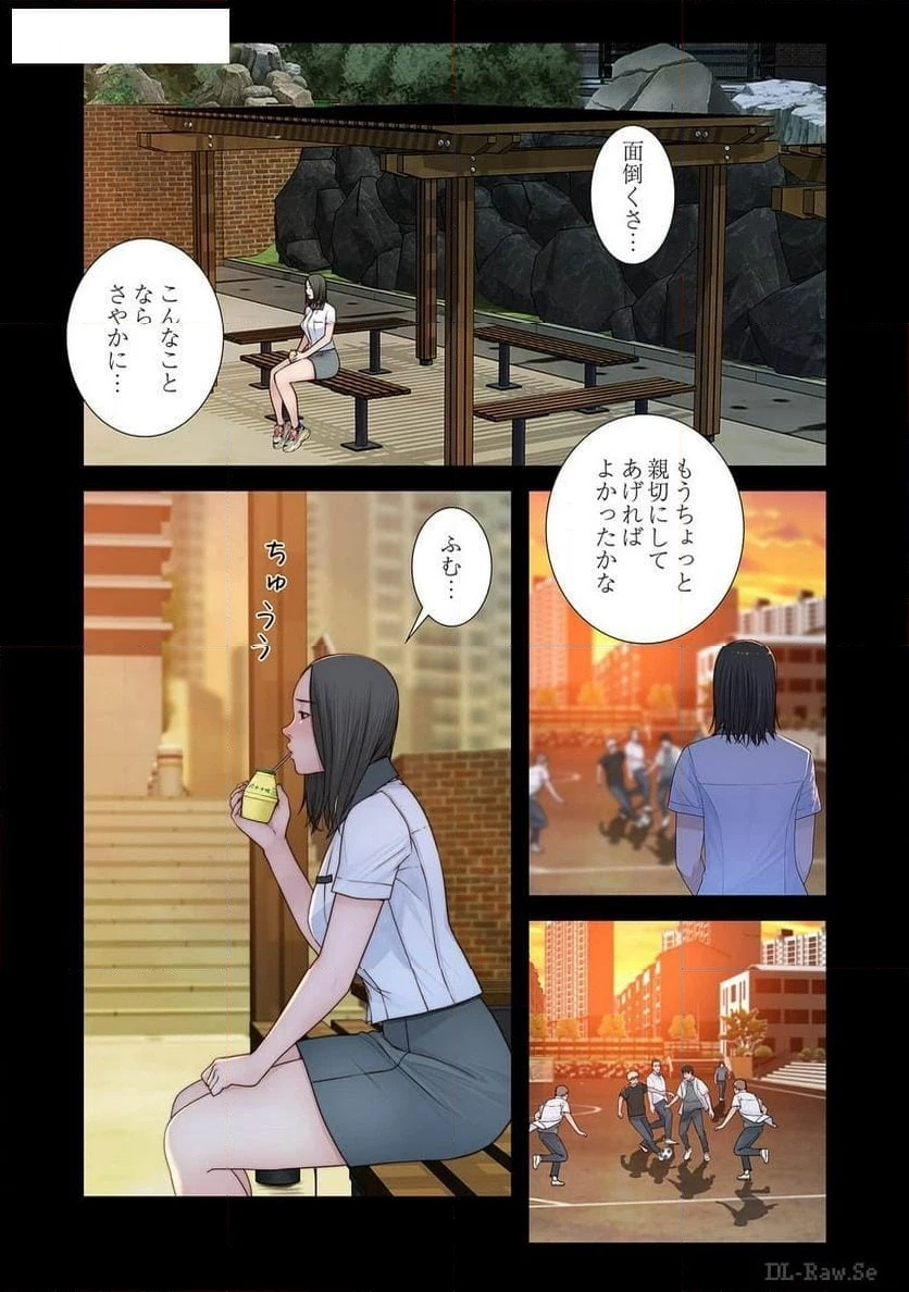 どちらか選べと言われたら 第31話 - 9