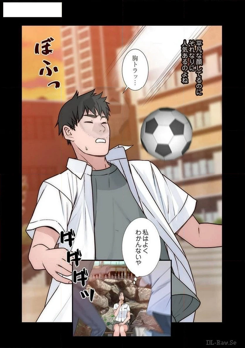 どちらか選べと言われたら 第31話 - 10