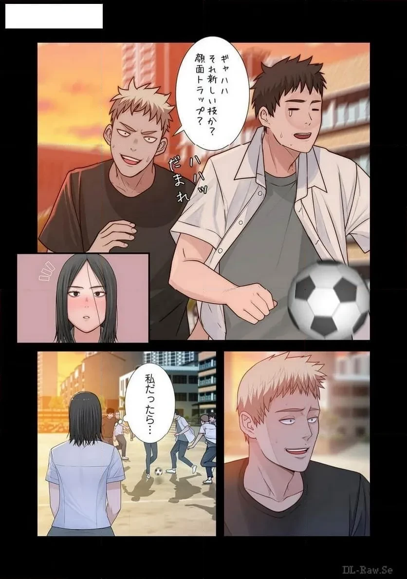 どちらか選べと言われたら 第31話 - 11