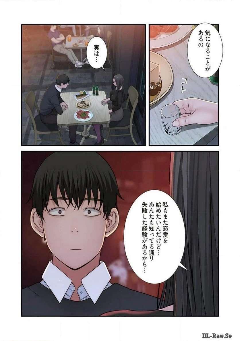 どちらか選べと言われたら 第31話 - 13