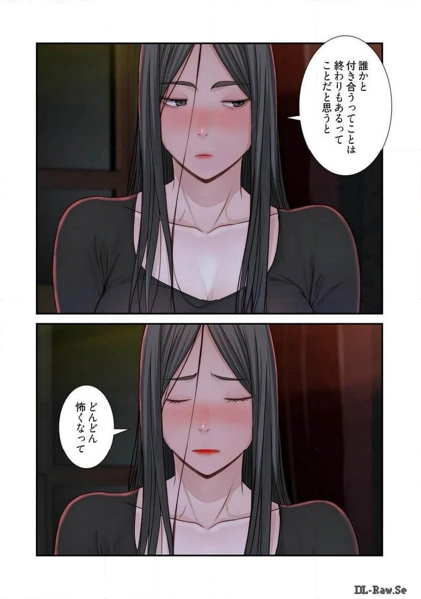 どちらか選べと言われたら 第31話 - 14