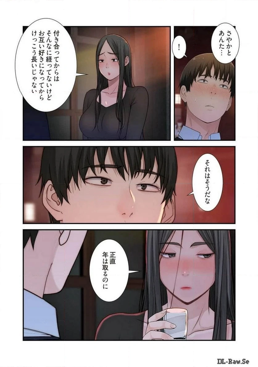 どちらか選べと言われたら 第31話 - 15