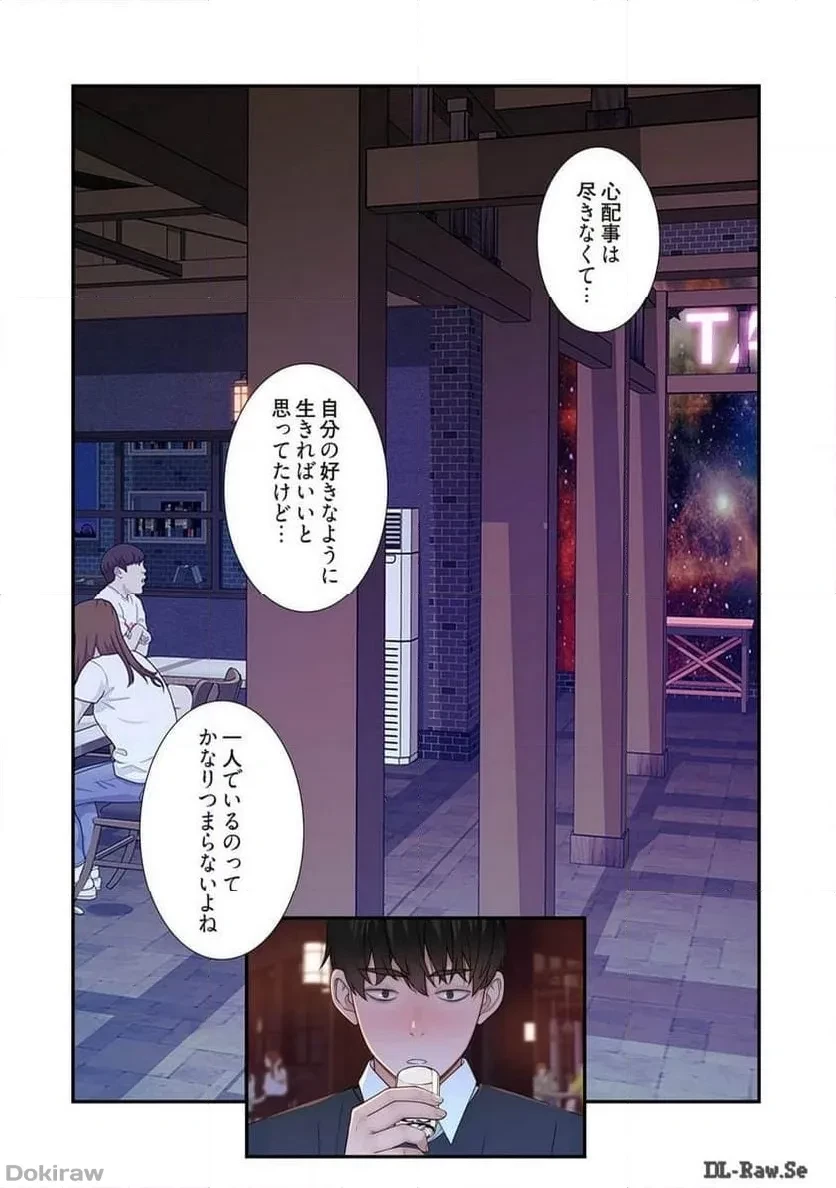 どちらか選べと言われたら 第31話 - 16