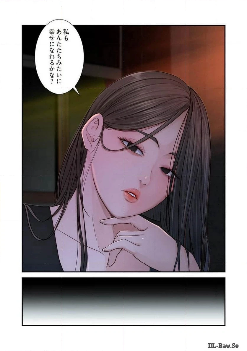 どちらか選べと言われたら 第31話 - 17