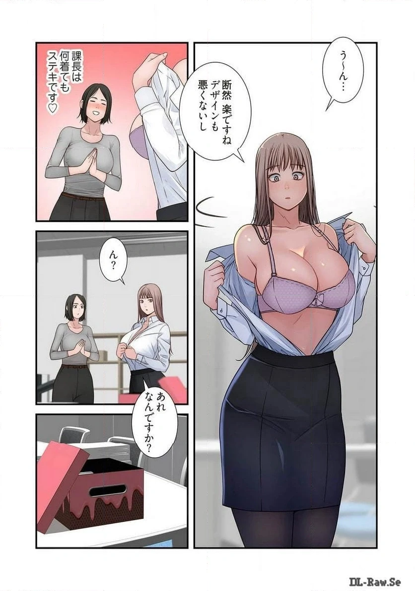 どちらか選べと言われたら 第31話 - 18
