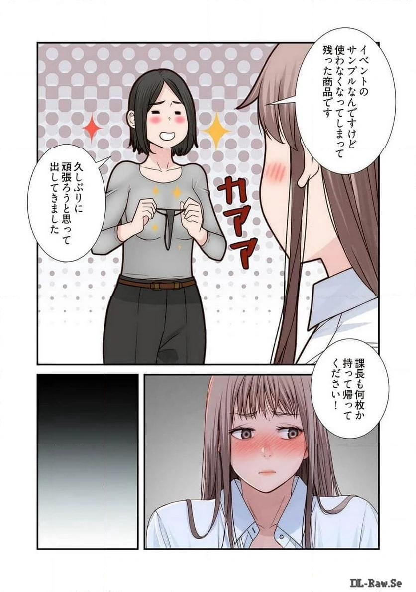 どちらか選べと言われたら 第31話 - 19