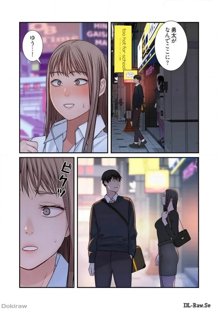 どちらか選べと言われたら 第31話 - 21