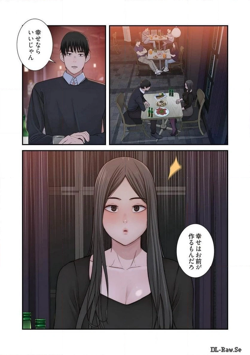 どちらか選べと言われたら 第31話 - 25