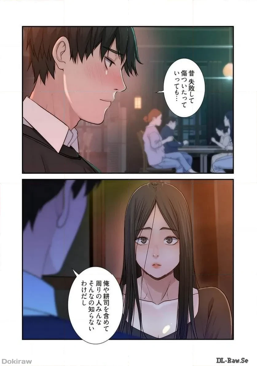 どちらか選べと言われたら 第31話 - 26
