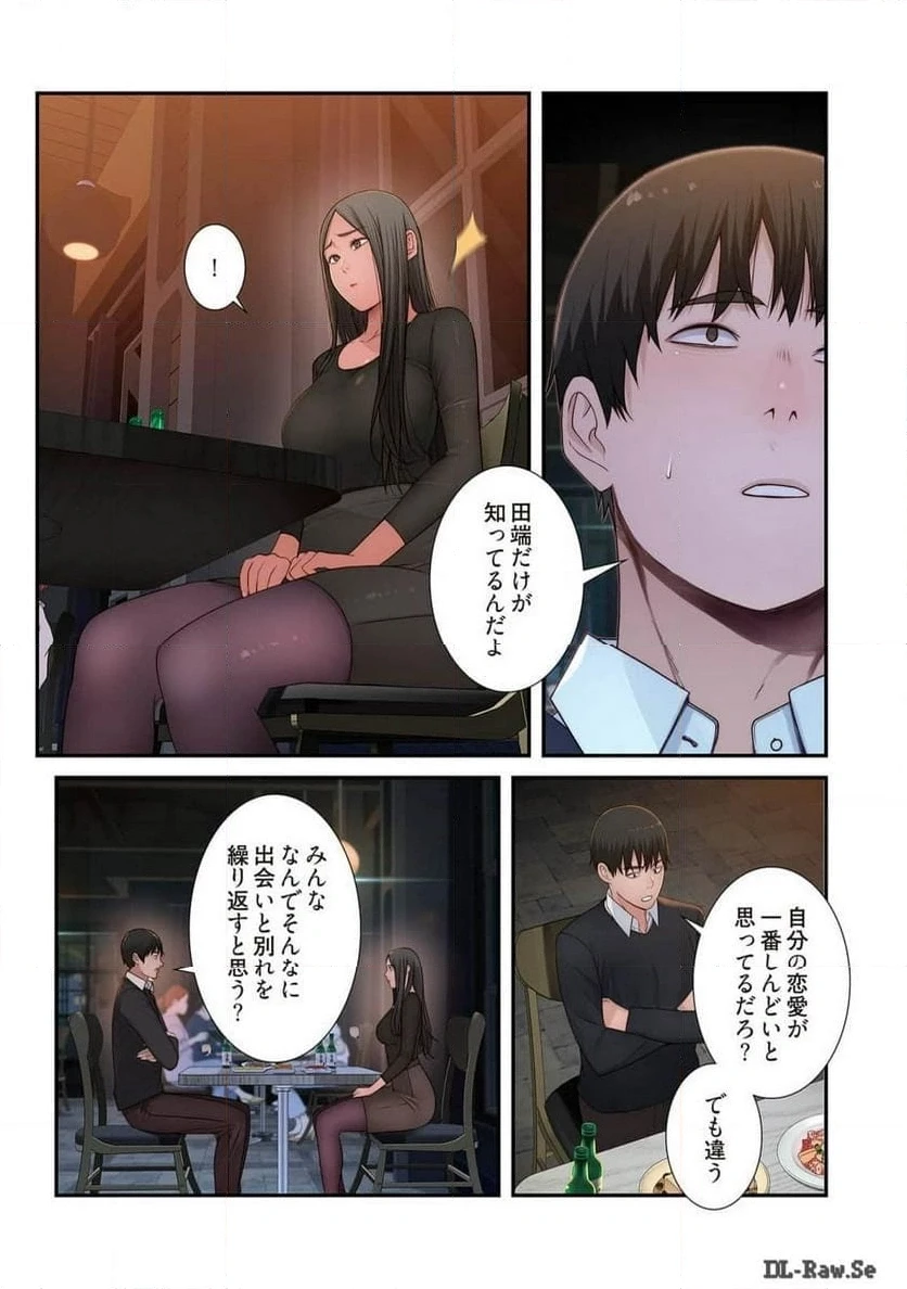 どちらか選べと言われたら 第31話 - 27