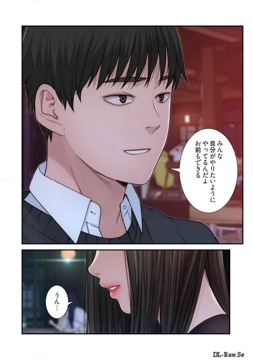 どちらか選べと言われたら 第31話 - 28