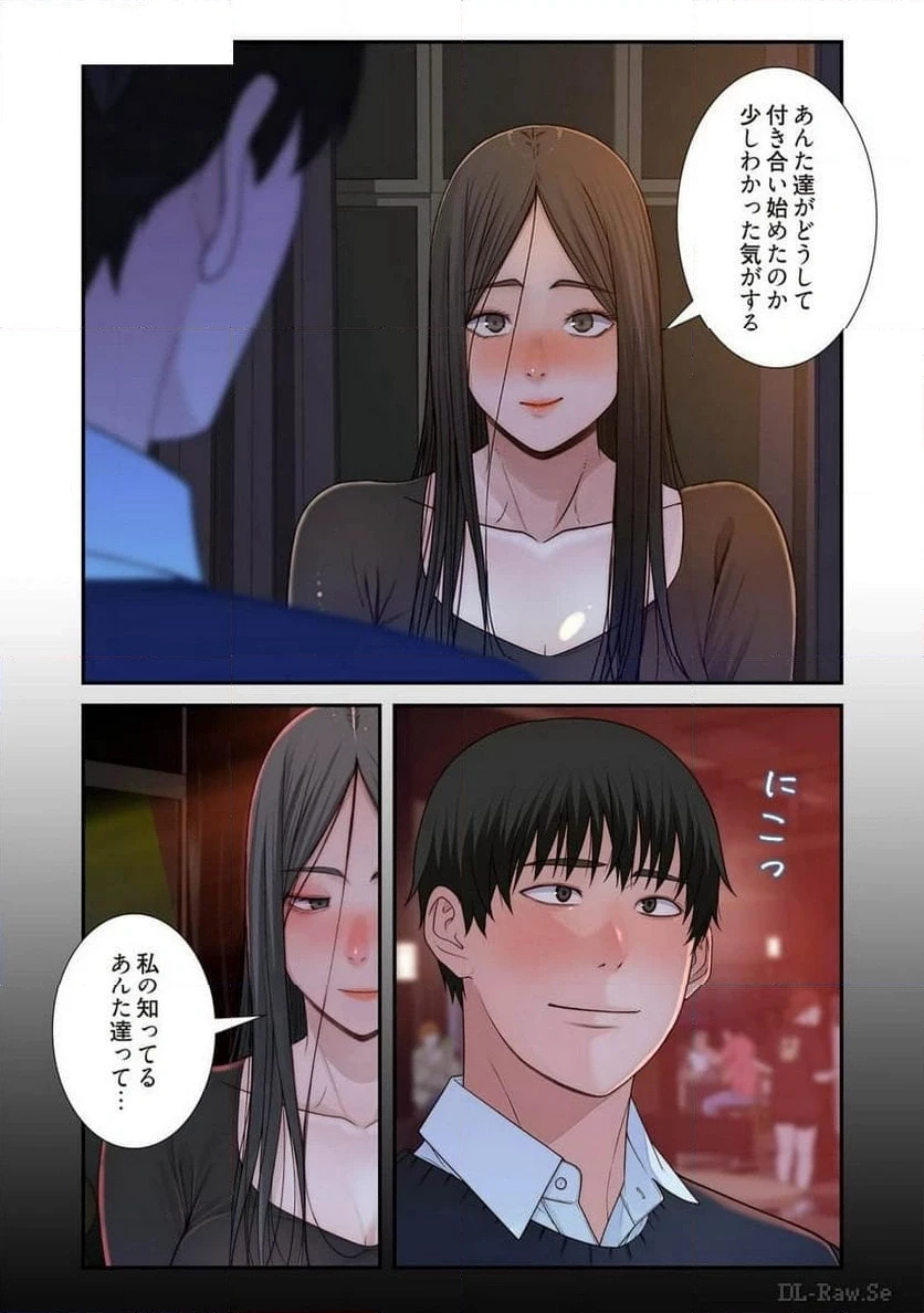 どちらか選べと言われたら 第31話 - 29