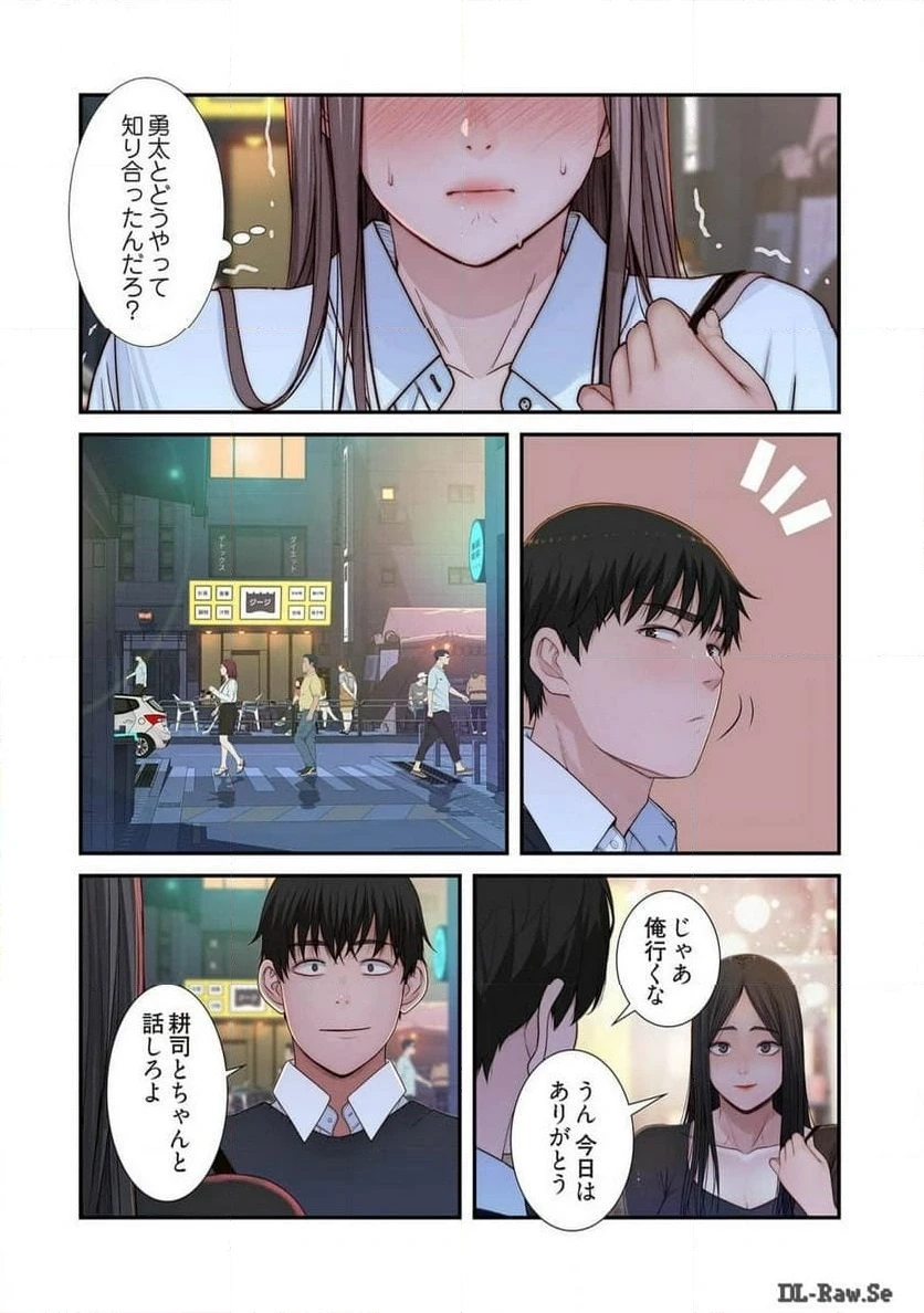 どちらか選べと言われたら 第31話 - 32