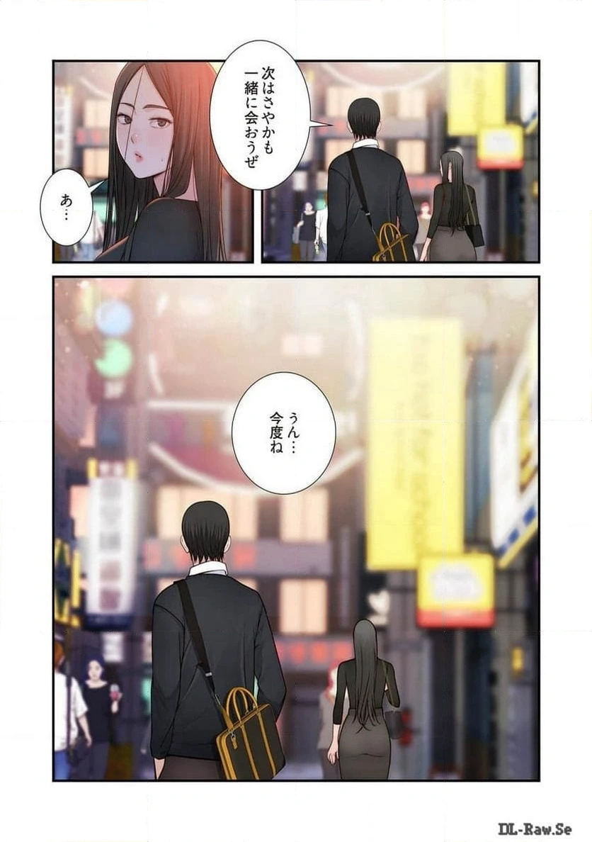どちらか選べと言われたら 第31話 - 33