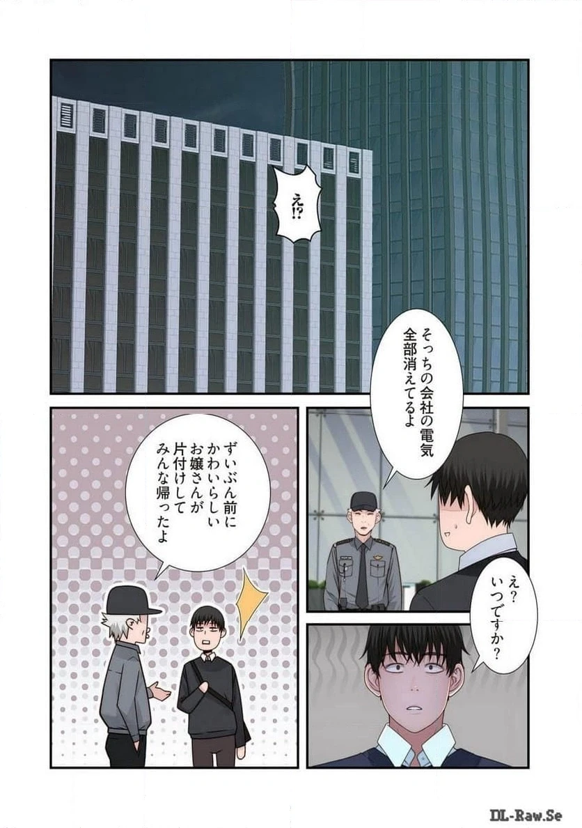 どちらか選べと言われたら 第31話 - 34