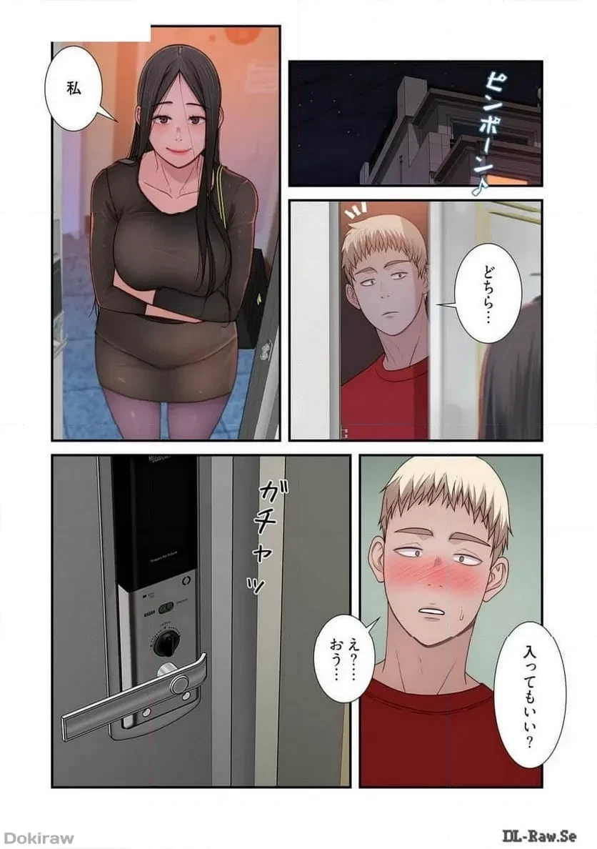 どちらか選べと言われたら 第31話 - 36
