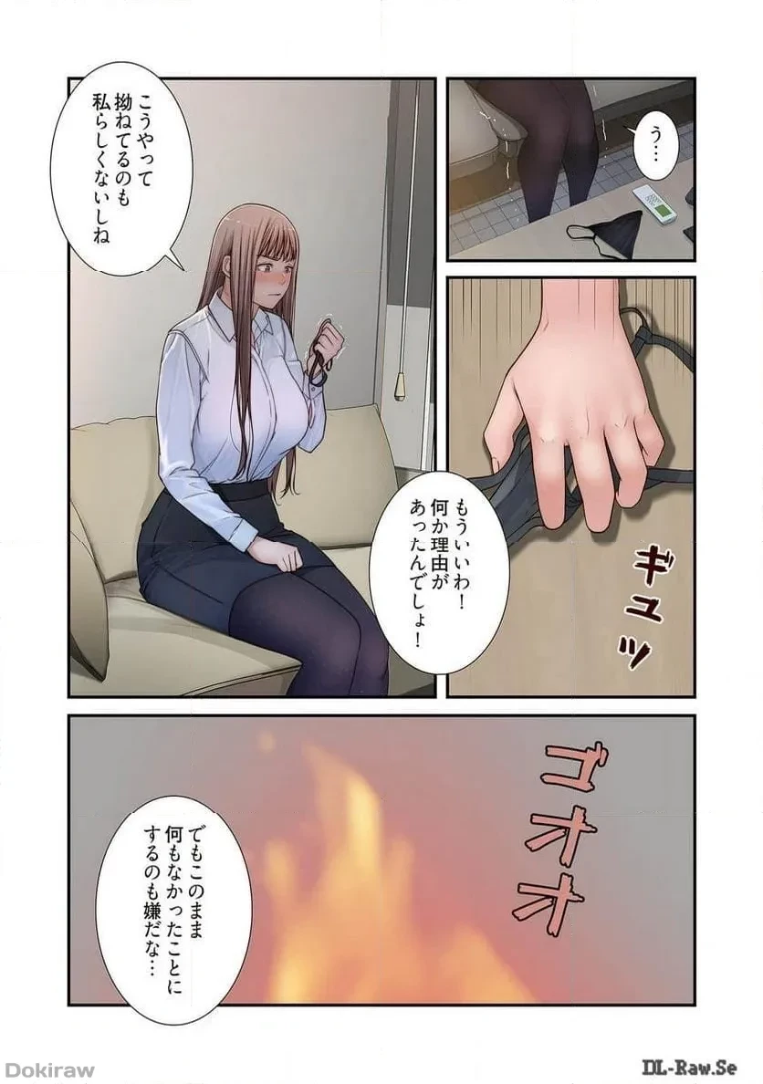 どちらか選べと言われたら 第31話 - 41