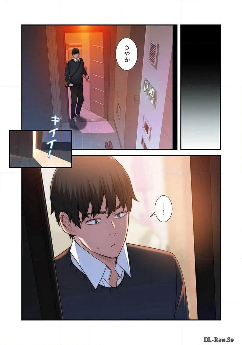どちらか選べと言われたら 第31話 - 43