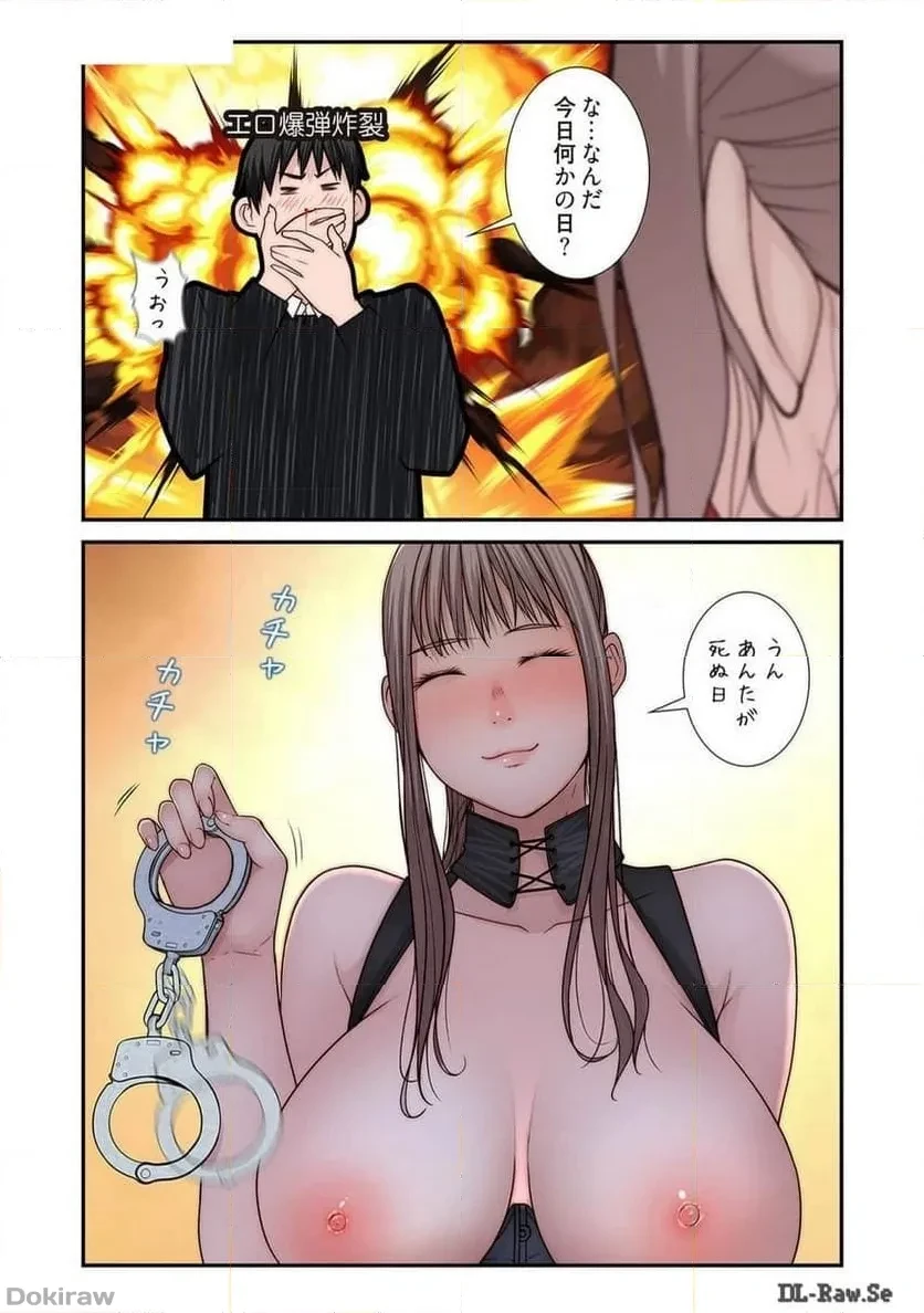どちらか選べと言われたら 第31話 - 46