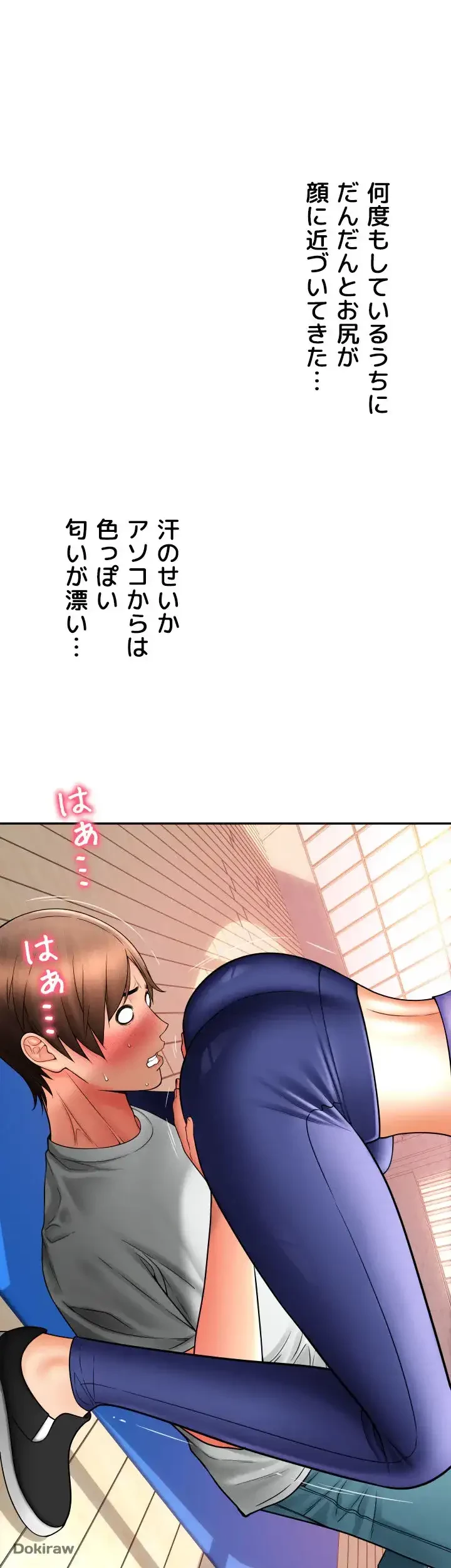 出すまでお支払い完了しません 第37話 - 1