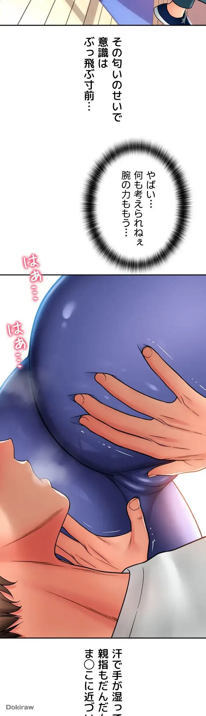 出すまでお支払い完了しません 第37話 - 2