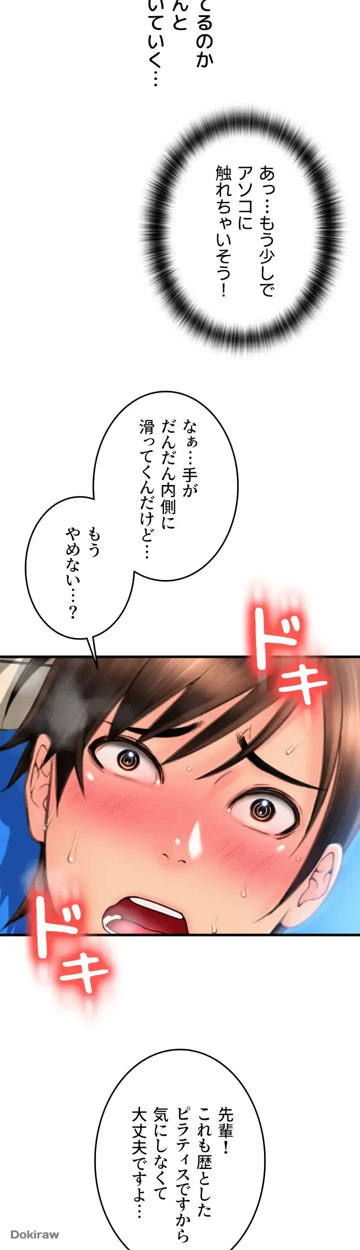出すまでお支払い完了しません 第37話 - 3