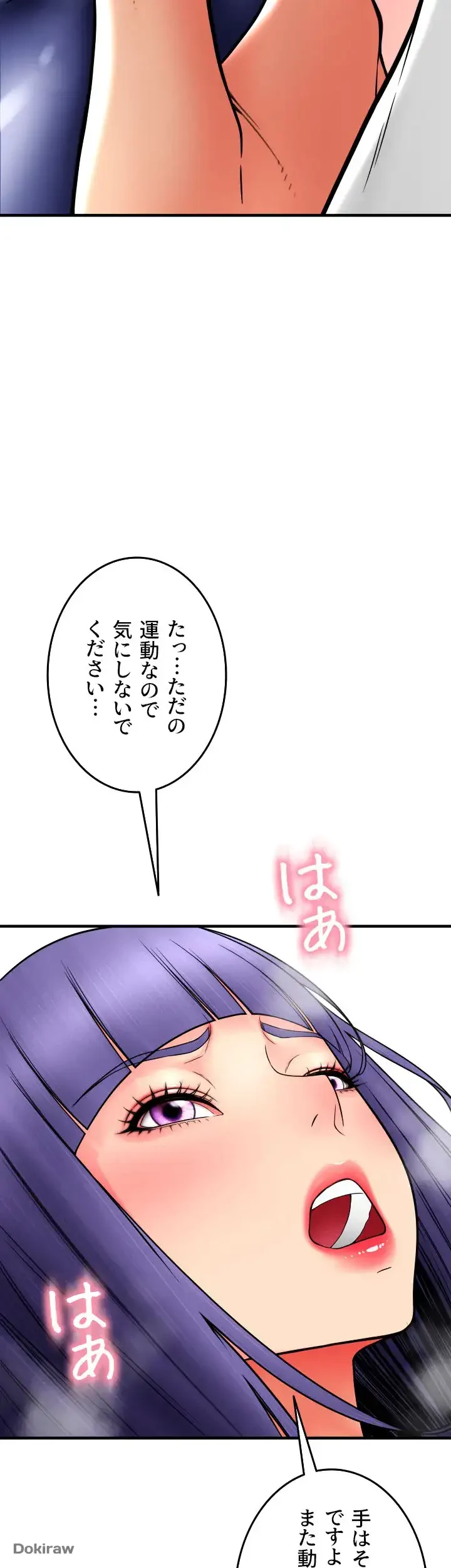 出すまでお支払い完了しません 第37話 - 9