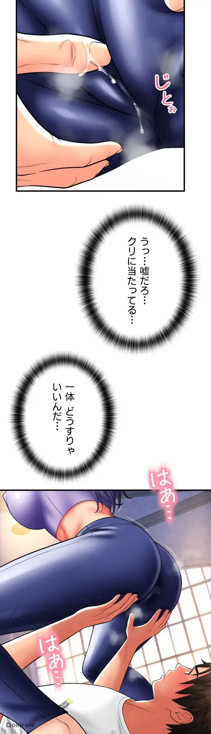 出すまでお支払い完了しません 第37話 - 13