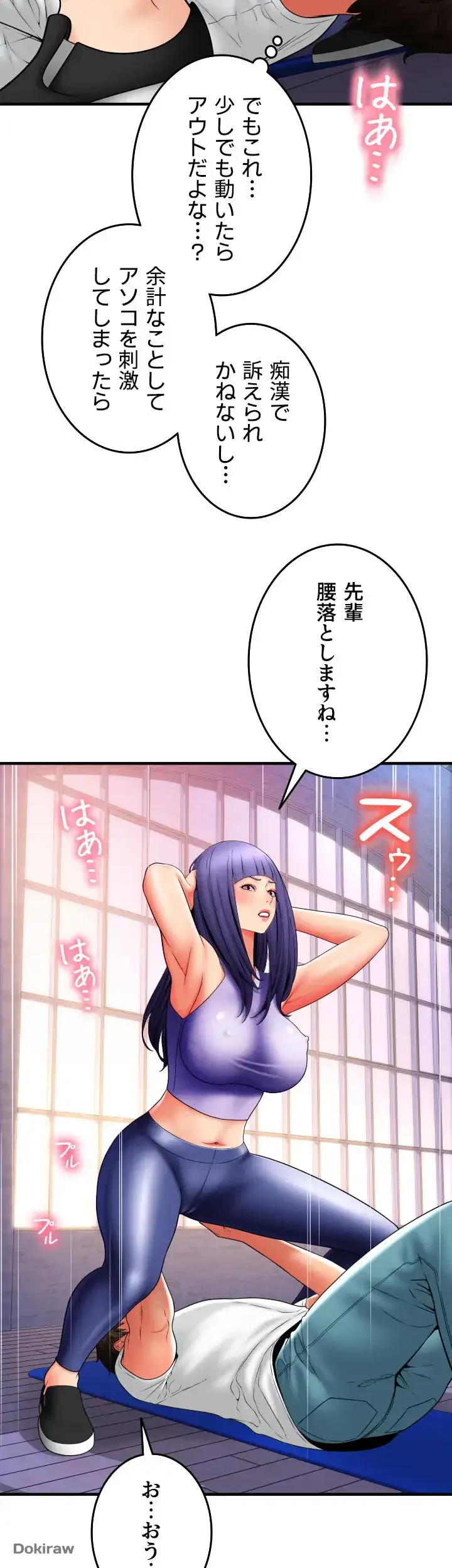 出すまでお支払い完了しません 第37話 - 14