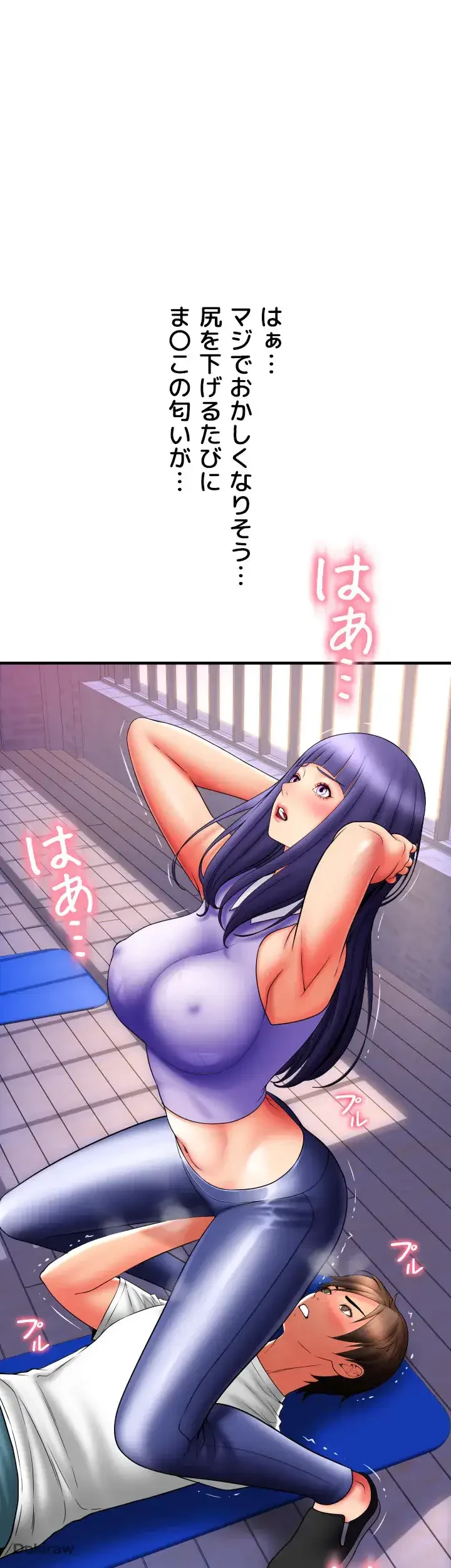 出すまでお支払い完了しません 第37話 - 17