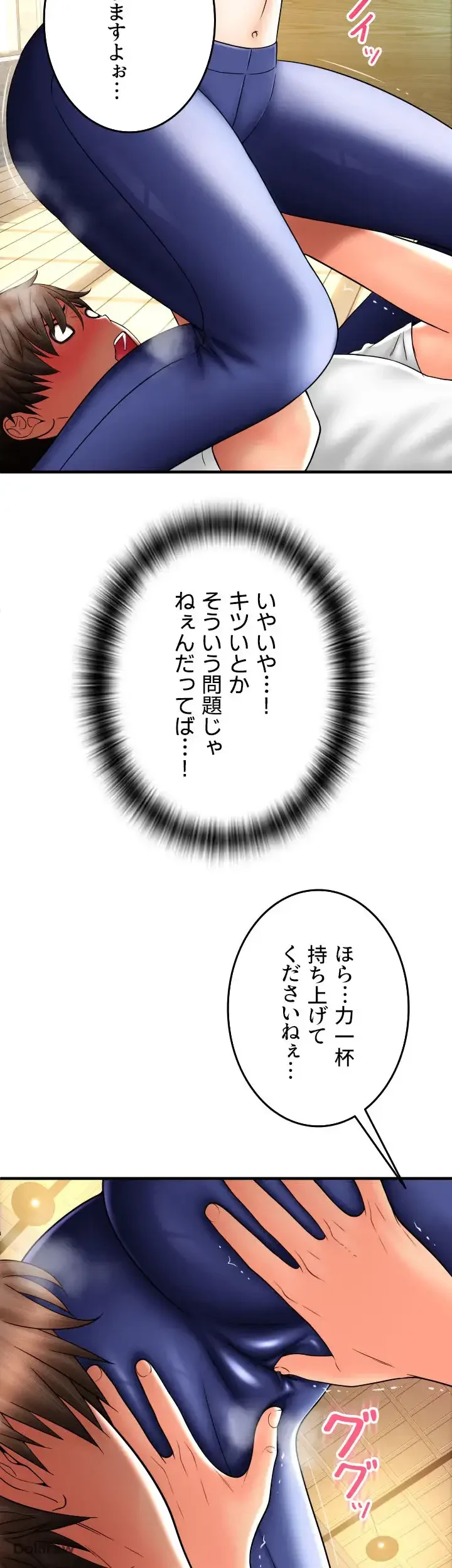 出すまでお支払い完了しません 第37話 - 25