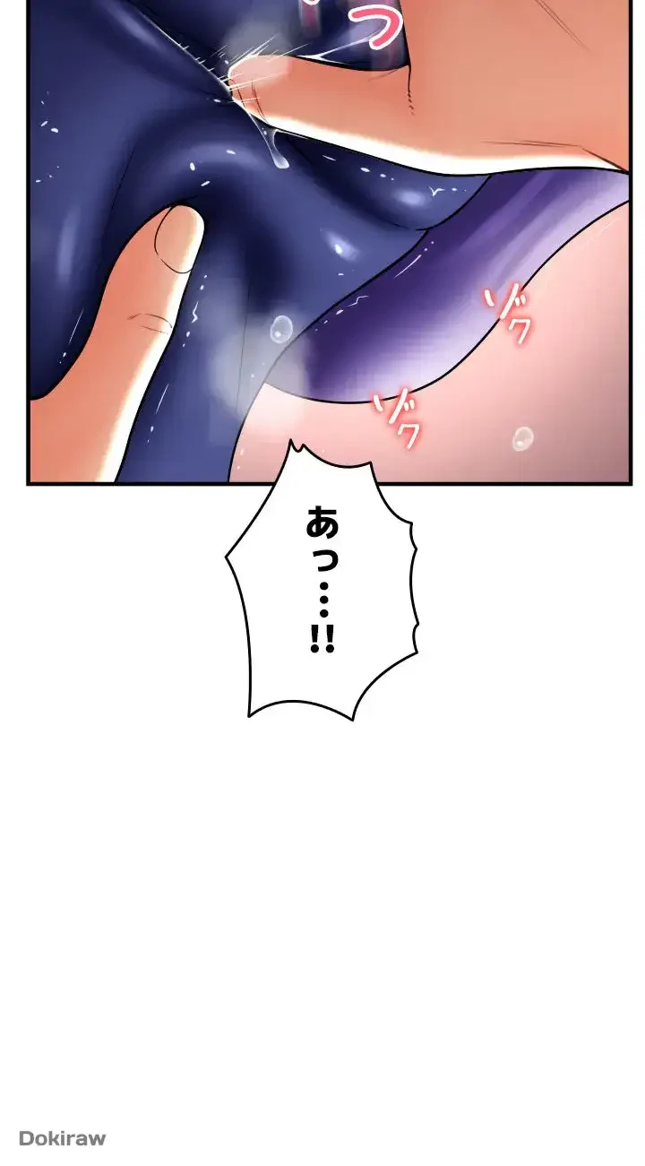 出すまでお支払い完了しません 第37話 - 27