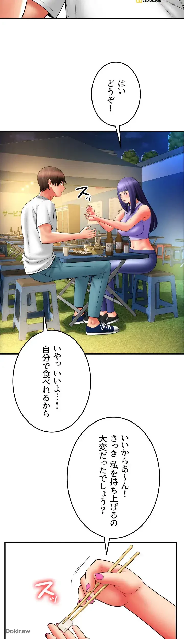 出すまでお支払い完了しません 第37話 - 39