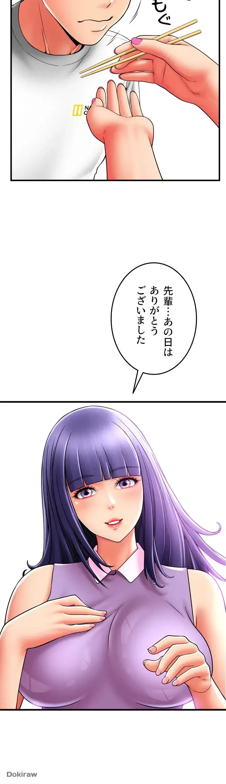 出すまでお支払い完了しません 第37話 - 41