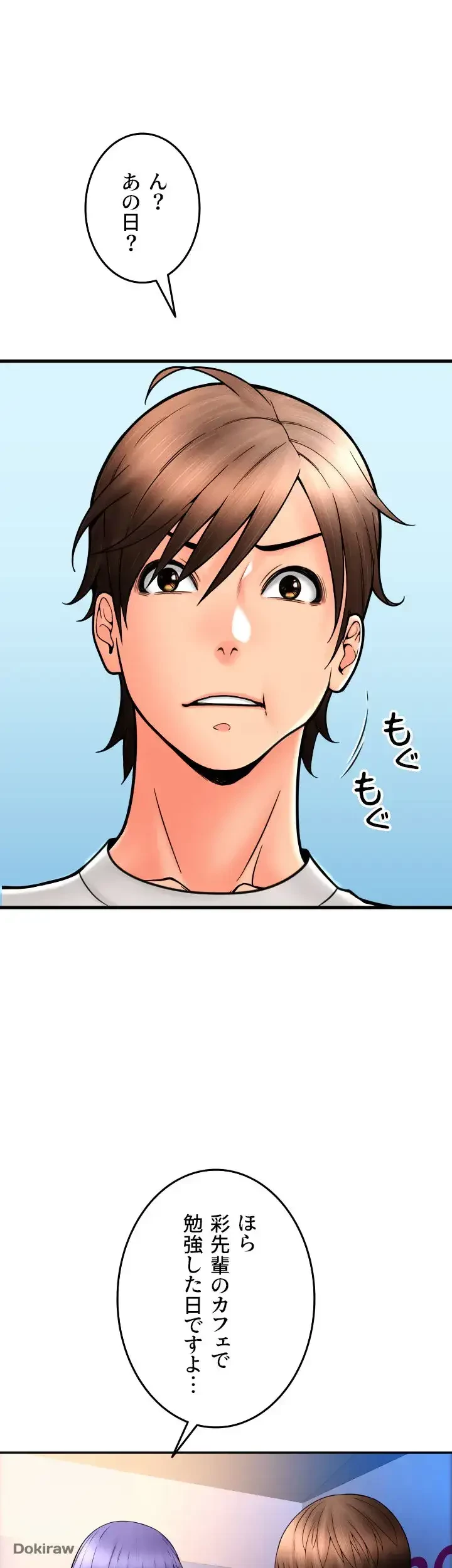 出すまでお支払い完了しません 第37話 - 43