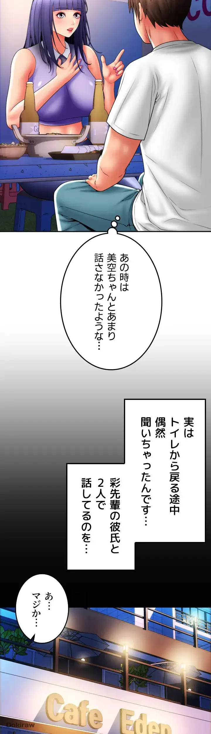 出すまでお支払い完了しません 第37話 - 44