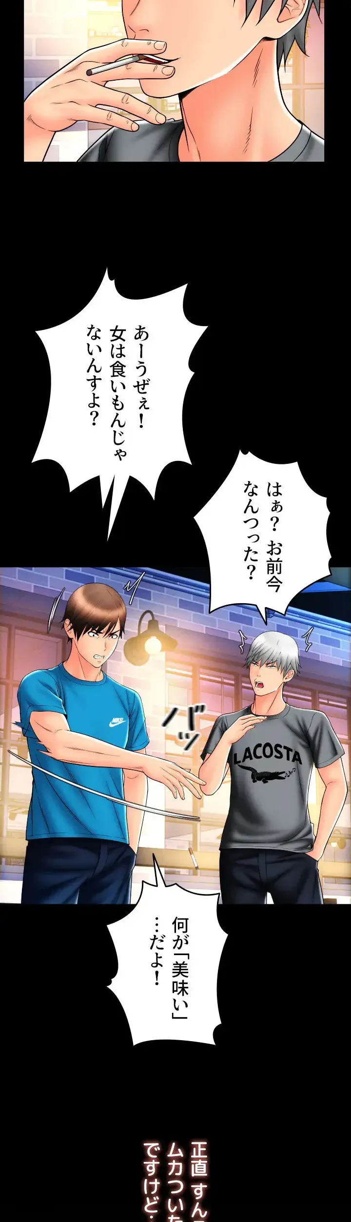 出すまでお支払い完了しません 第37話 - 49