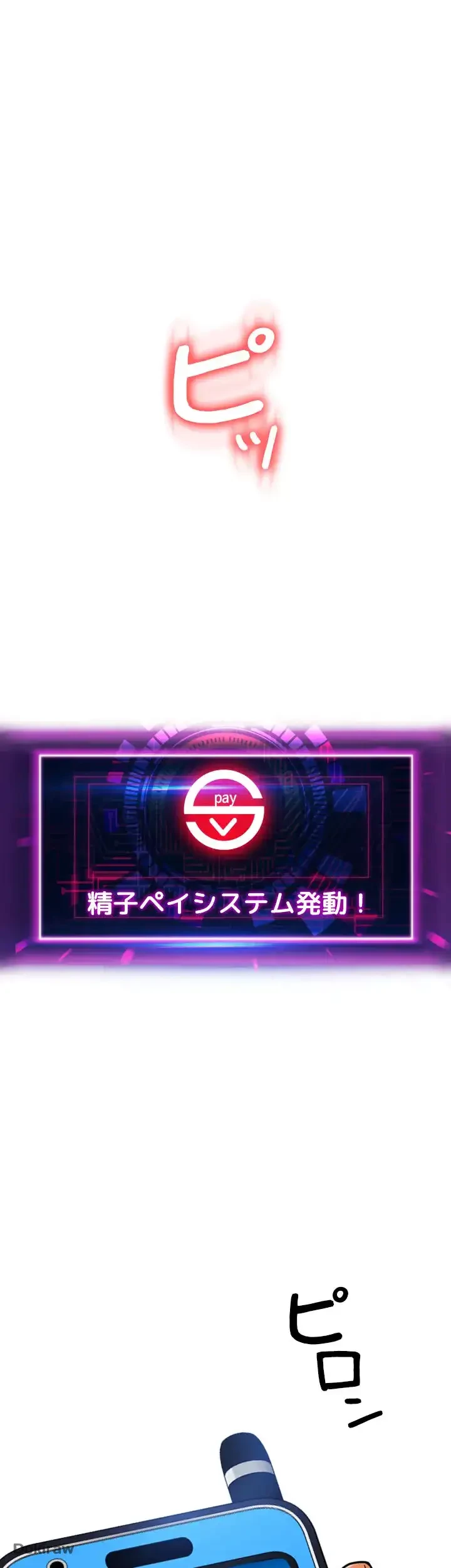 出すまでお支払い完了しません 第37話 - 61
