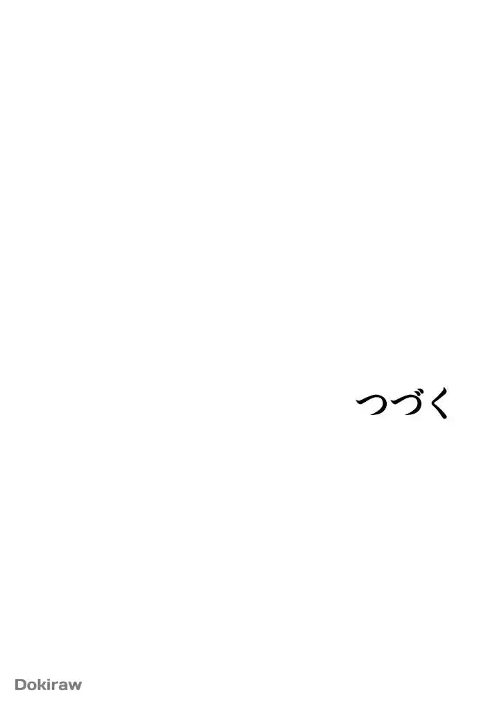 出すまでお支払い完了しません 第37話 - 64