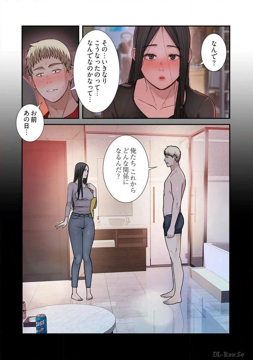 どちらか選べと言われたら 第32話 - 4